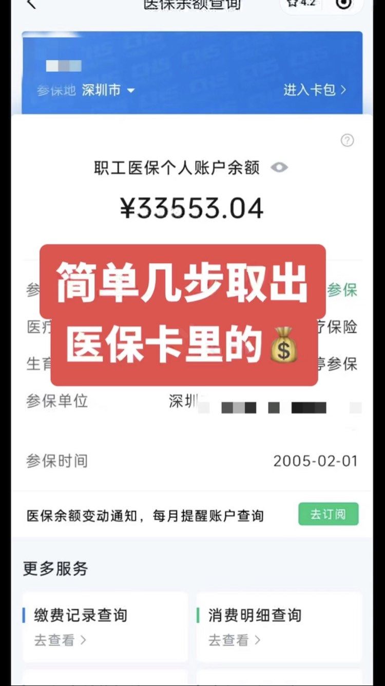 黄冈最新医保卡网上套取现金渠道方法分析(最方便真实的黄冈医保卡如何网上套现方法)