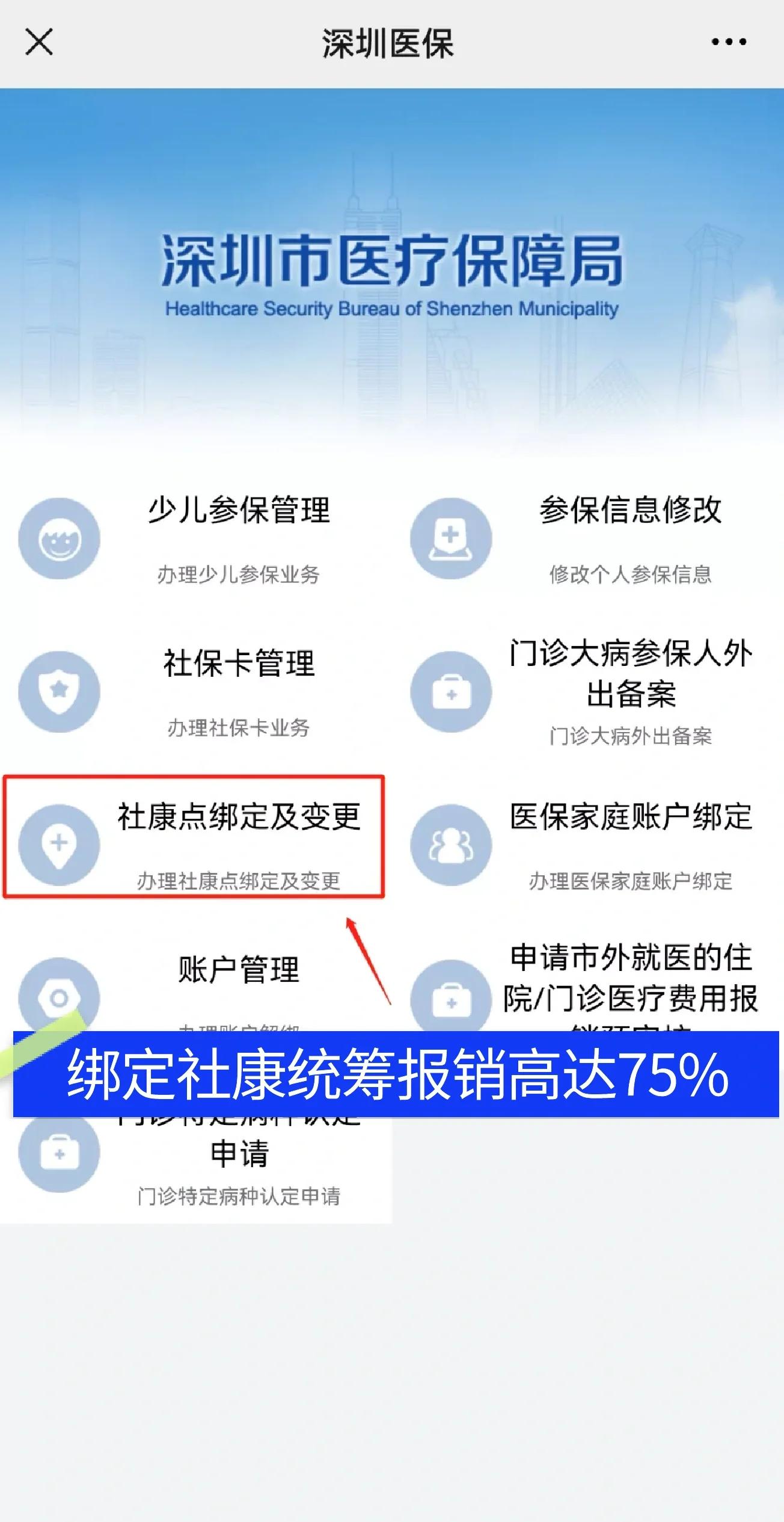 黄冈最新深圳医保提取秒到方法分析(最方便真实的黄冈深圳医保取现提取方法)