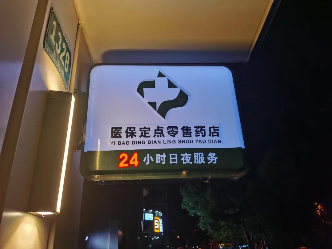 黄冈最新24小时医保回收方法分析(最方便真实的黄冈24小时医保回收什么意思方法)